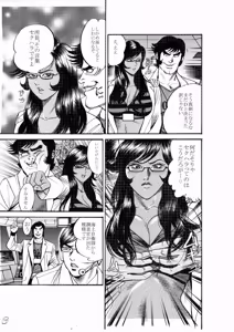 Page 258 of artist:tatuya3929 - preview thumbnail