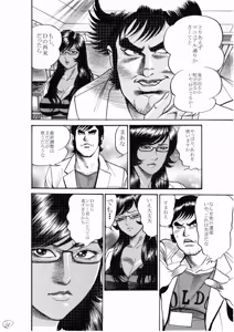Page 259 of artist:tatuya3929 - preview thumbnail