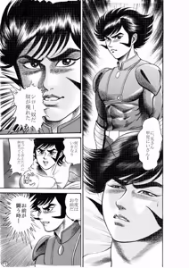 Page 262 of artist:tatuya3929 - preview thumbnail