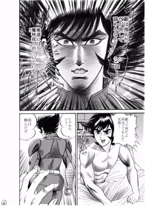 Page 263 of artist:tatuya3929 - preview thumbnail