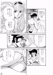 Page 266 of artist:tatuya3929 - preview thumbnail