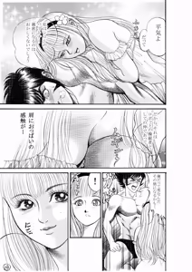 Page 268 of artist:tatuya3929 - preview thumbnail