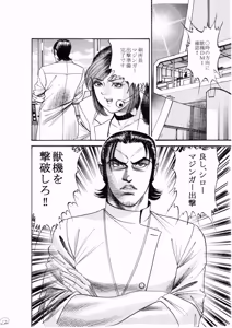 Page 271 of artist:tatuya3929 - preview thumbnail