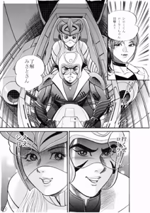 Page 272 of artist:tatuya3929 - preview thumbnail