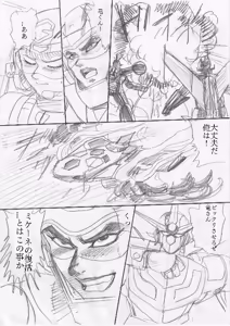 Page 316 of artist:tatuya3929 - preview thumbnail
