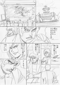 Page 317 of artist:tatuya3929 - preview thumbnail