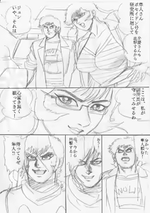 Page 318 of artist:tatuya3929 - preview thumbnail