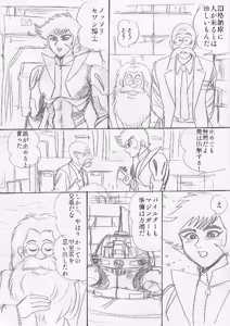 Page 330 of artist:tatuya3929 - preview thumbnail