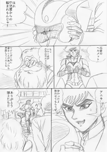 Page 331 of artist:tatuya3929 - preview thumbnail