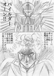 Page 335 of artist:tatuya3929 - preview thumbnail