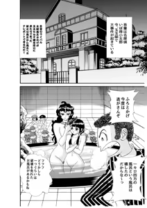 Page 344 of artist:tatuya3929 - preview thumbnail