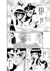 Page 348 of artist:tatuya3929 - preview thumbnail