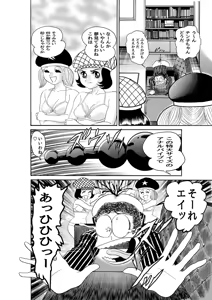 Page 360 of artist:tatuya3929 - preview thumbnail