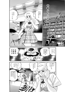 Page 363 of artist:tatuya3929 - preview thumbnail