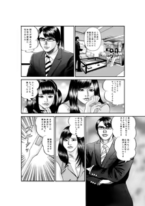 Page 385 of artist:tatuya3929 - preview thumbnail