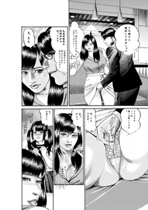 Page 387 of artist:tatuya3929 - preview thumbnail