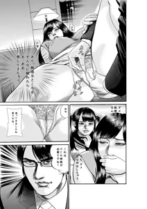Page 388 of artist:tatuya3929 - preview thumbnail