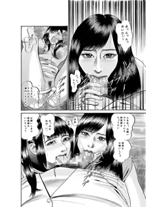 Page 401 of artist:tatuya3929 - preview thumbnail