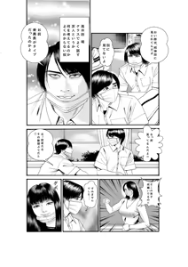 Page 416 of artist:tatuya3929 - preview thumbnail