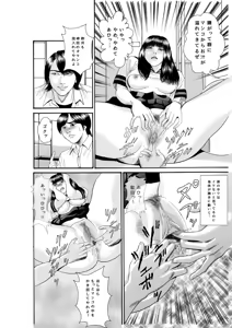 Page 426 of artist:tatuya3929 - preview thumbnail