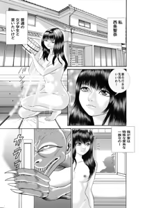 Page 452 of artist:tatuya3929 - preview thumbnail
