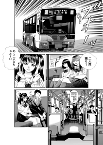 Page 457 of artist:tatuya3929 - preview thumbnail