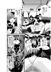 Page 461 of artist:tatuya3929 - preview thumbnail