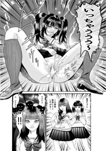 Page 467 of artist:tatuya3929 - preview thumbnail