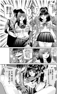 Page 468 of artist:tatuya3929 - preview thumbnail