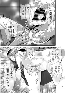 Page 470 of artist:tatuya3929 - preview thumbnail