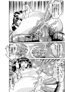 Page 485 of artist:tatuya3929 - preview thumbnail