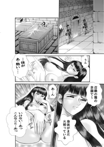 Page 510 of artist:tatuya3929 - preview thumbnail