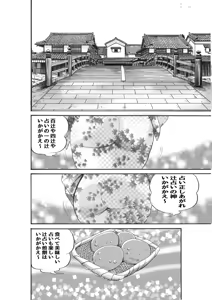 Page 518 of artist:tatuya3929 - preview thumbnail