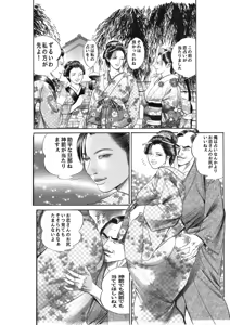 Page 520 of artist:tatuya3929 - preview thumbnail