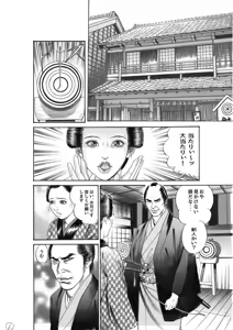 Page 524 of artist:tatuya3929 - preview thumbnail