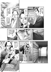 Page 525 of artist:tatuya3929 - preview thumbnail