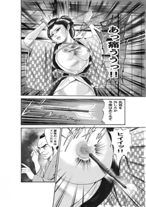 Page 528 of artist:tatuya3929 - preview thumbnail