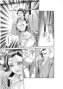 Page 529 of artist:tatuya3929 - preview thumbnail