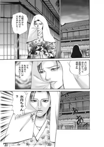 Page 531 of artist:tatuya3929 - preview thumbnail