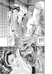 Page 533 of artist:tatuya3929 - preview thumbnail
