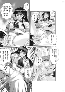 Page 560 of artist:tatuya3929 - preview thumbnail