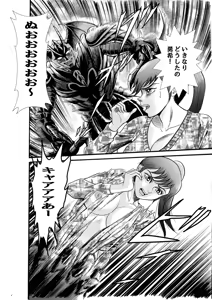 Page 584 of artist:tatuya3929 - preview thumbnail