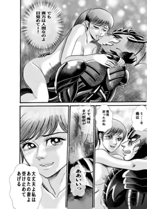 Page 590 of artist:tatuya3929 - preview thumbnail