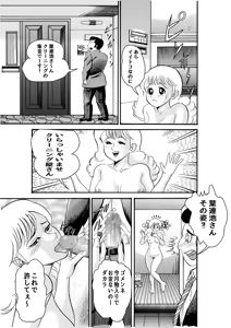 Page 595 of artist:tatuya3929 - preview thumbnail