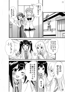 Page 604 of artist:tatuya3929 - preview thumbnail