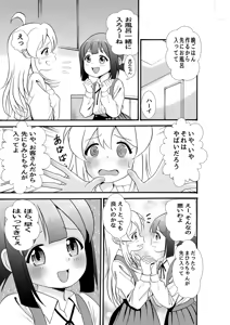 Page 605 of artist:tatuya3929 - preview thumbnail