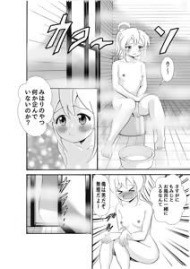 Page 606 of artist:tatuya3929 - preview thumbnail