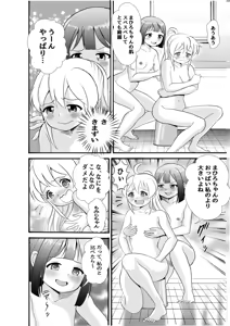 Page 608 of artist:tatuya3929 - preview thumbnail