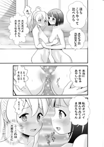 Page 609 of artist:tatuya3929 - preview thumbnail