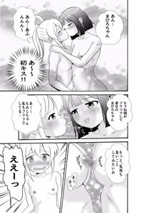 Page 611 of artist:tatuya3929 - preview thumbnail